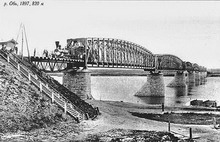 железнодорожный мост через обь в районе барнаула
